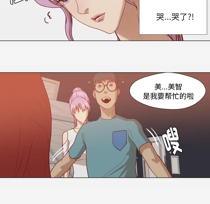 漫画眼简笔画漫画,第26章：眼里只有你15图