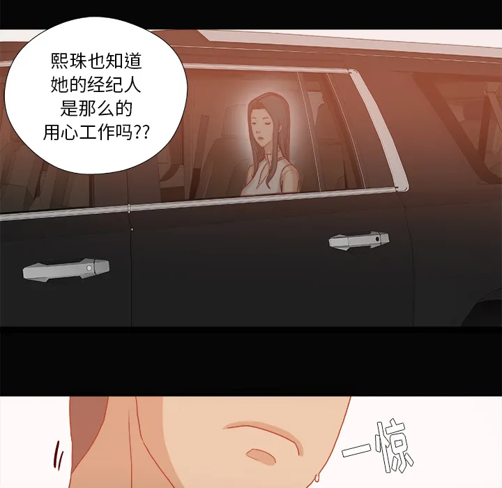 眼术小说漫画,第59章：威胁21图
