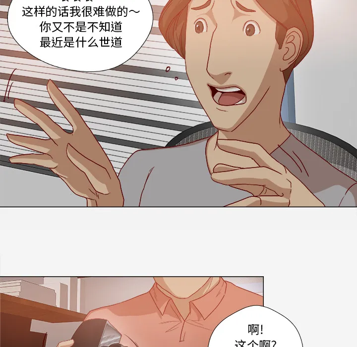 漫画眼简笔画漫画,第47章：阴谋22图