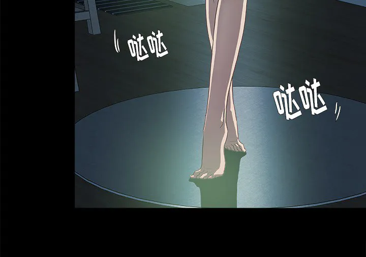 眼术漫画漫画,第16章：感觉好棒16图