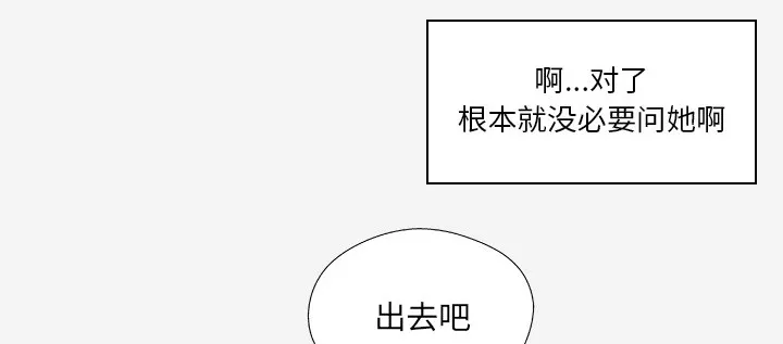 眼术漫画漫画,第31章：二次催眠41图