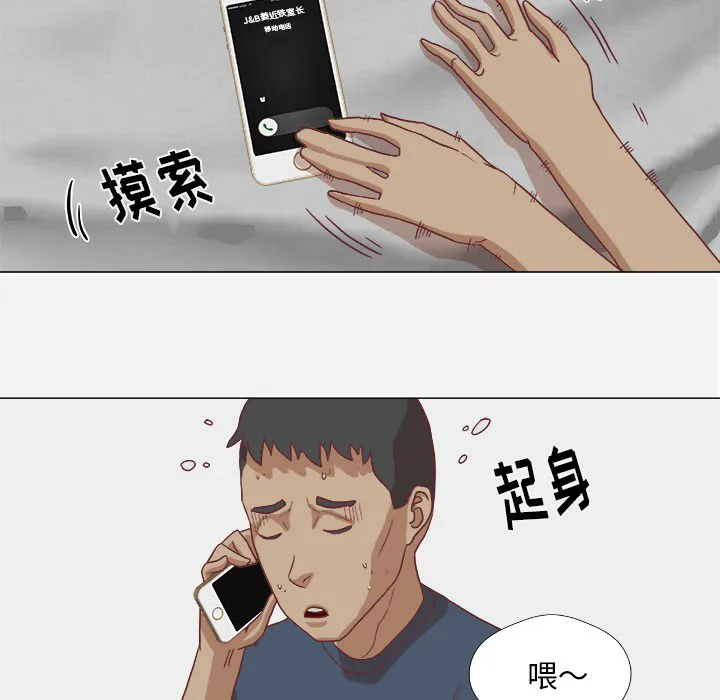 眼术漫画漫画,第17章：美梦18图