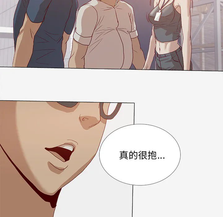 眼术韩漫免费漫画,第2章：开车28图