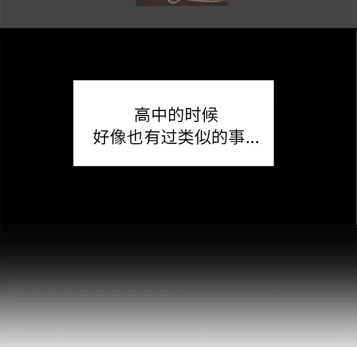 漫画眼部绘画漫画,第5章：眼镜21图