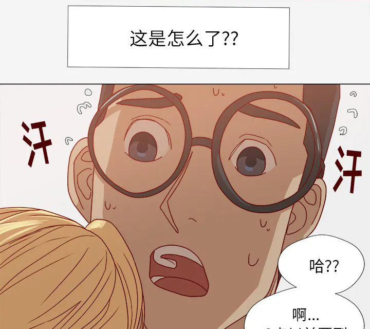眼术漫画漫画,第22章：失忆了吗4图