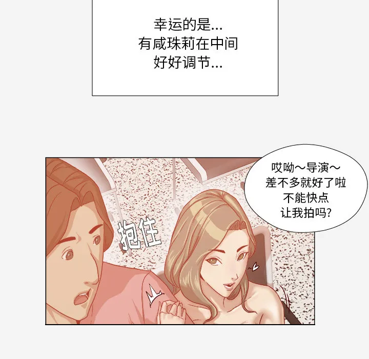 眼术漫画漫画,第56章：好转17图
