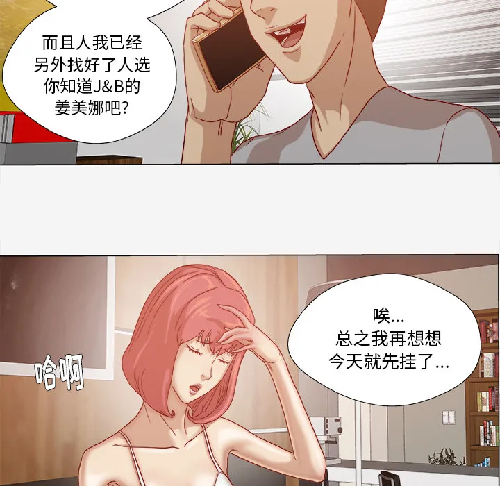 眼球漫画漫画,第50章：意外46图