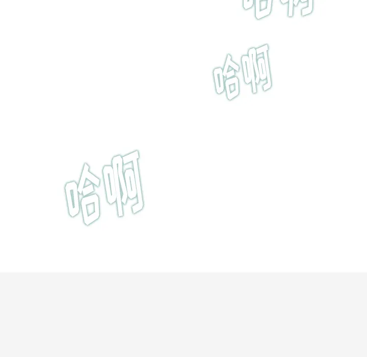 眼术小说漫画,第12章：快疯了20图