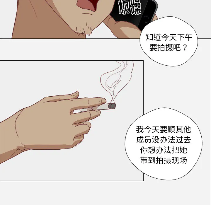 眼术漫画漫画,第17章：美梦21图