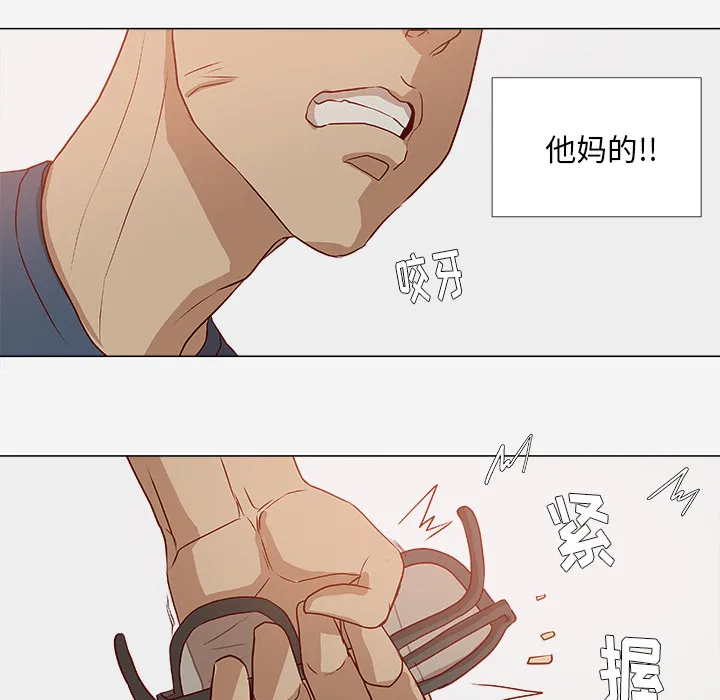 眼术漫画漫画,第4章：道歉22图