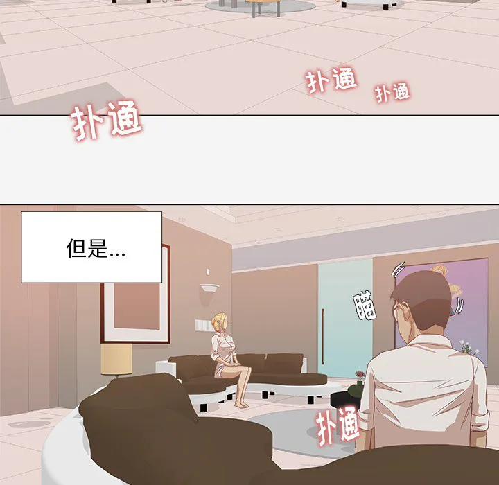 眼术漫画漫画,第18章：尝试6图