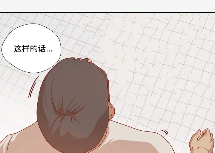 眼术漫画漫画,第55章：什么情况14图