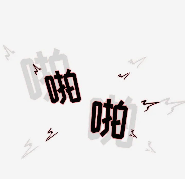 眼术韩漫免费漫画,第2章：开车30图