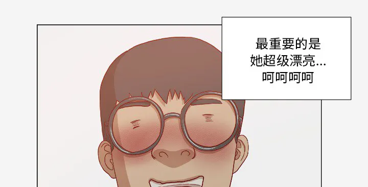 眼术漫画漫画,第41章：初次见面21图