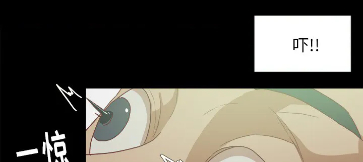 眼术漫画漫画,第16章：感觉好棒29图