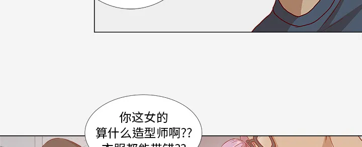 眼术漫画漫画,第4章：道歉5图
