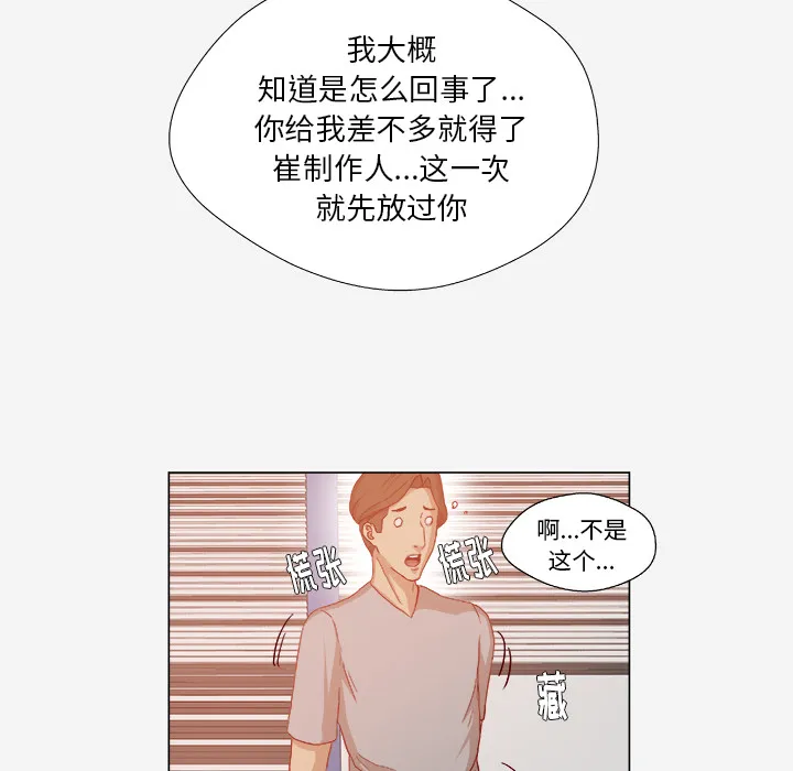 眼术漫画漫画,第53章：解决问题18图