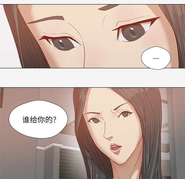 眼术漫画漫画,第43章：决定4图