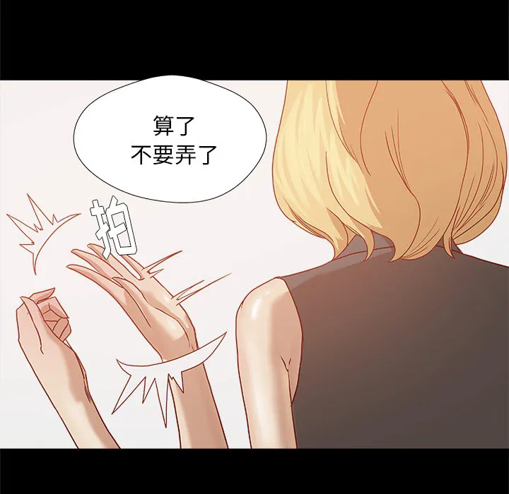 眼术漫画漫画,第30章：绝对不行20图