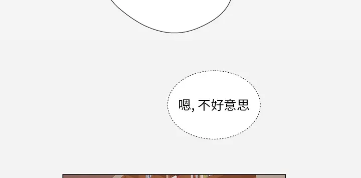 眼球漫画漫画,第50章：意外38图