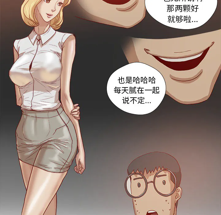 眼术漫画漫画,第22章：失忆了吗27图