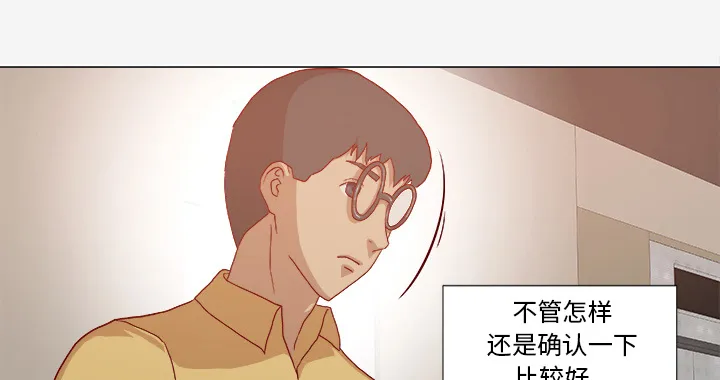 眼术漫画免费全集漫画,第51章：确认成功1图