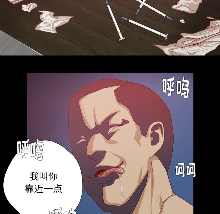眼术漫画漫画,第49章：不再相信了19图