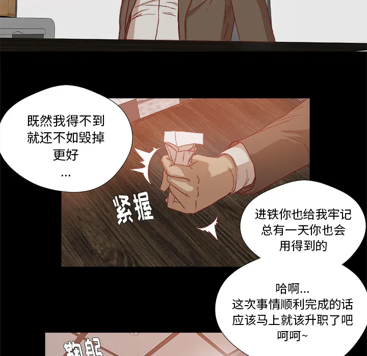 漫画眼简笔画漫画,第47章：阴谋28图