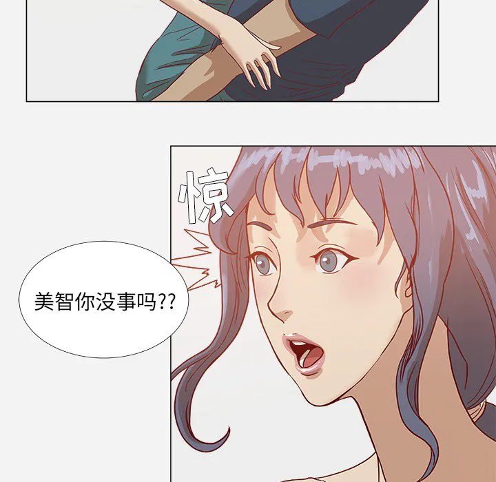 漫画眼100种画法漫画,第14章：清醒12图
