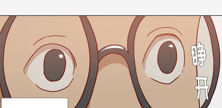 眼术漫画漫画,第19章：忍不住了15图