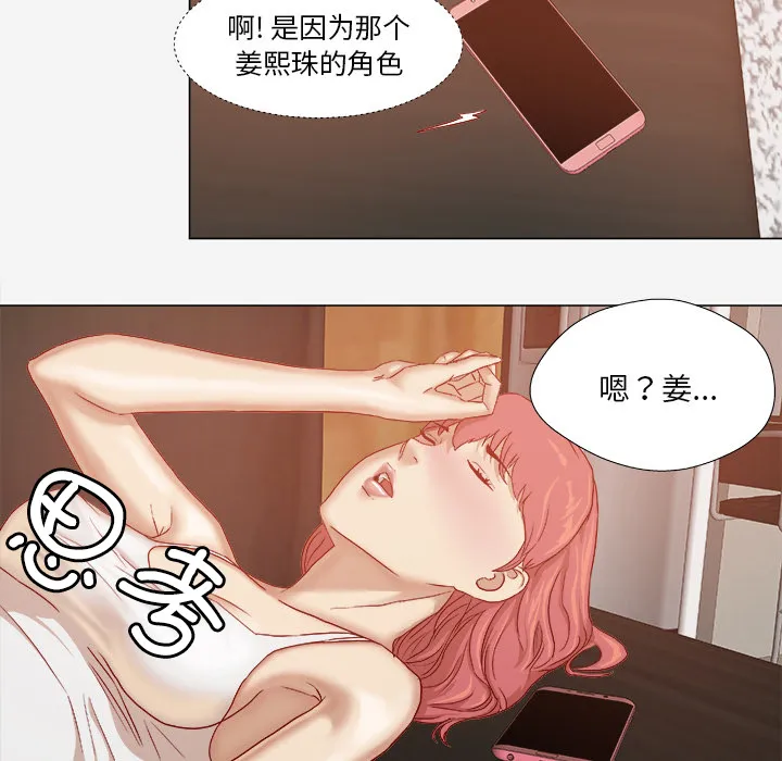 眼球漫画漫画,第50章：意外40图