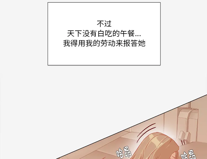 眼术漫画漫画,第56章：好转23图