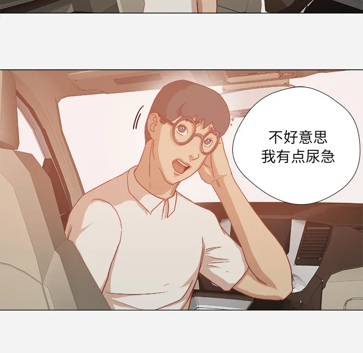 眼术漫画漫画,第56章：好转33图