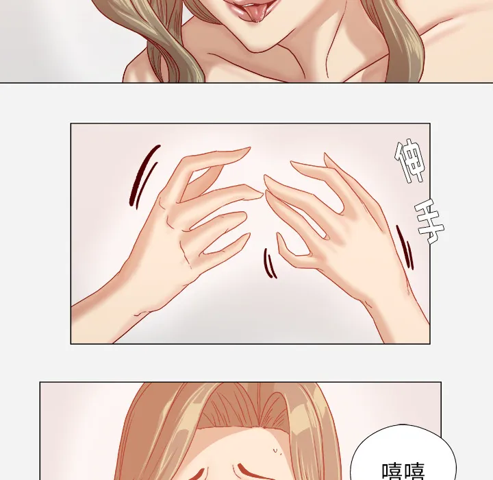 眼术漫画漫画,第55章：什么情况27图