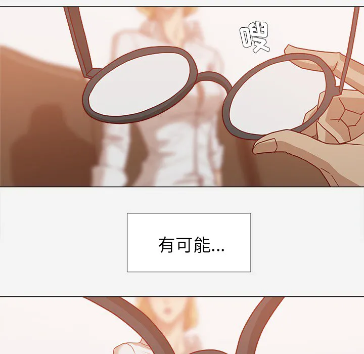 眼术漫画漫画,第18章：尝试19图