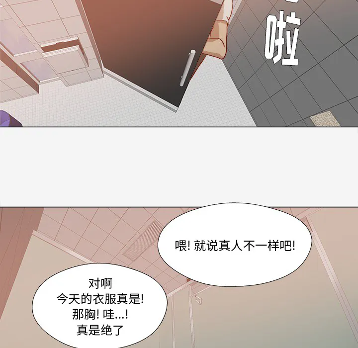眼术漫画漫画,第32章：醒来8图