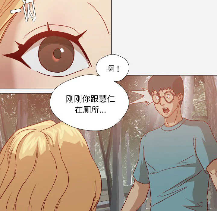 眼术漫画漫画,第33章：没失忆吗26图