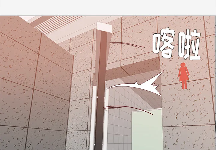 眼术漫画漫画,第56章：好转2图