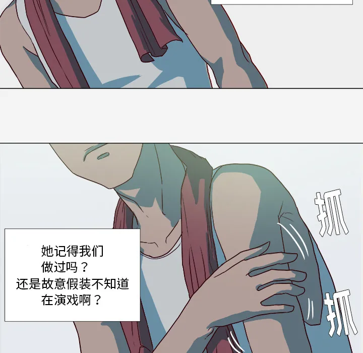 眼术漫画漫画,第25章：怎么会这样27图