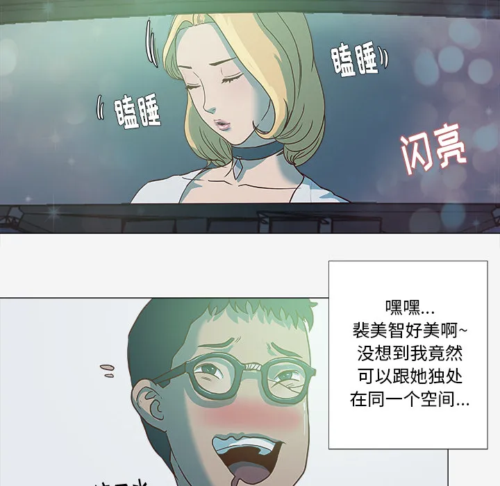 漫画眼部绘画漫画,第6章：先走了28图
