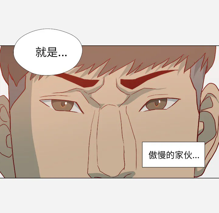 眼术漫画漫画,第37章：因人而异16图