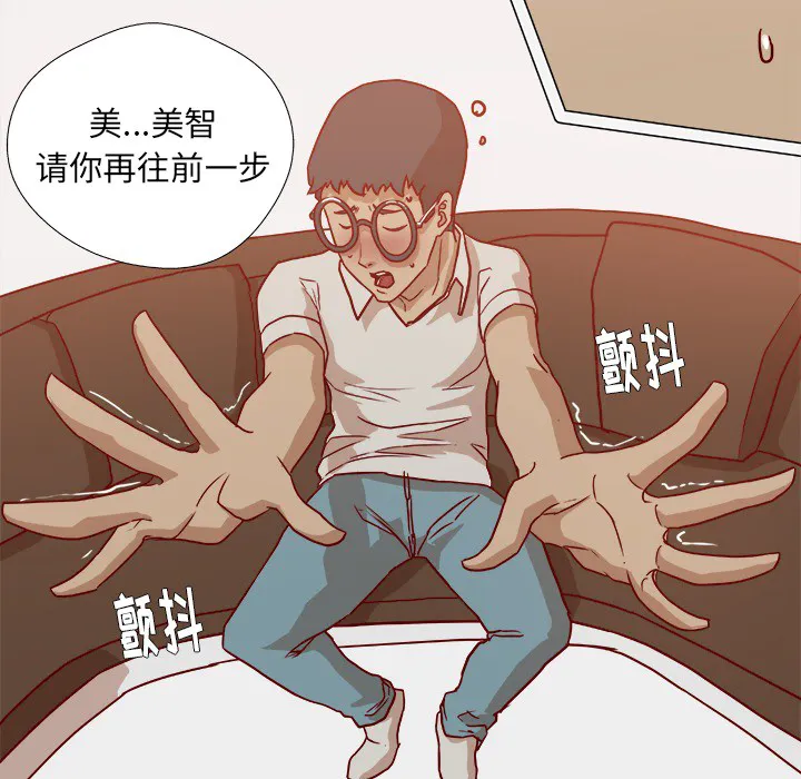 眼术漫画漫画,第19章：忍不住了13图