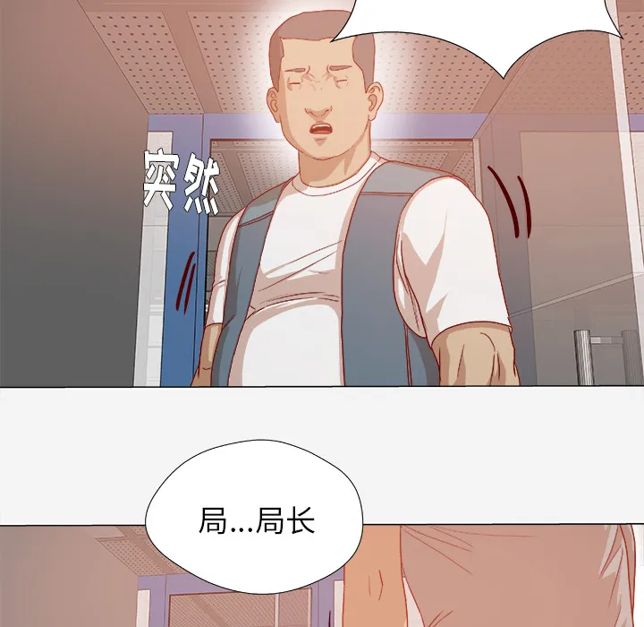 眼术漫画漫画,第53章：解决问题5图