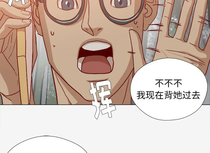 眼术漫画漫画,第34章：受伤了30图