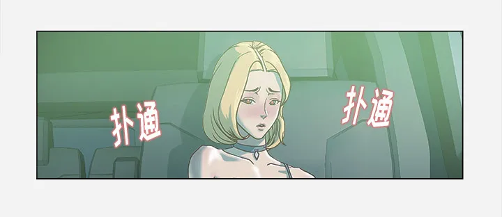 眼瞳漫画图片漫画,第11章：熟睡1图