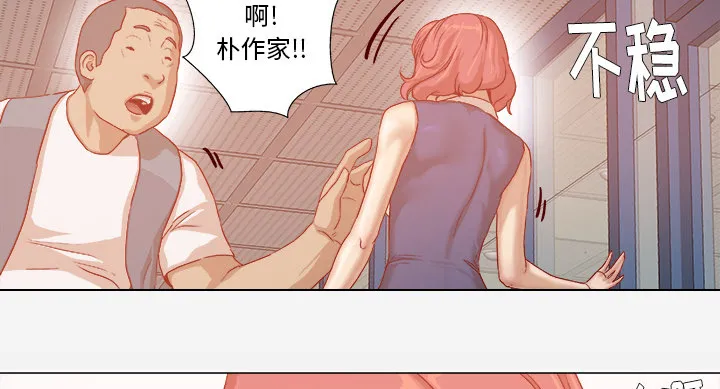 眼术漫画漫画,第53章：解决问题25图