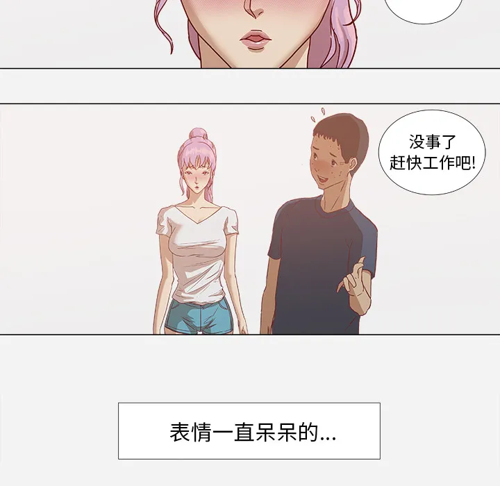 眼术漫画漫画,第9章：控制17图