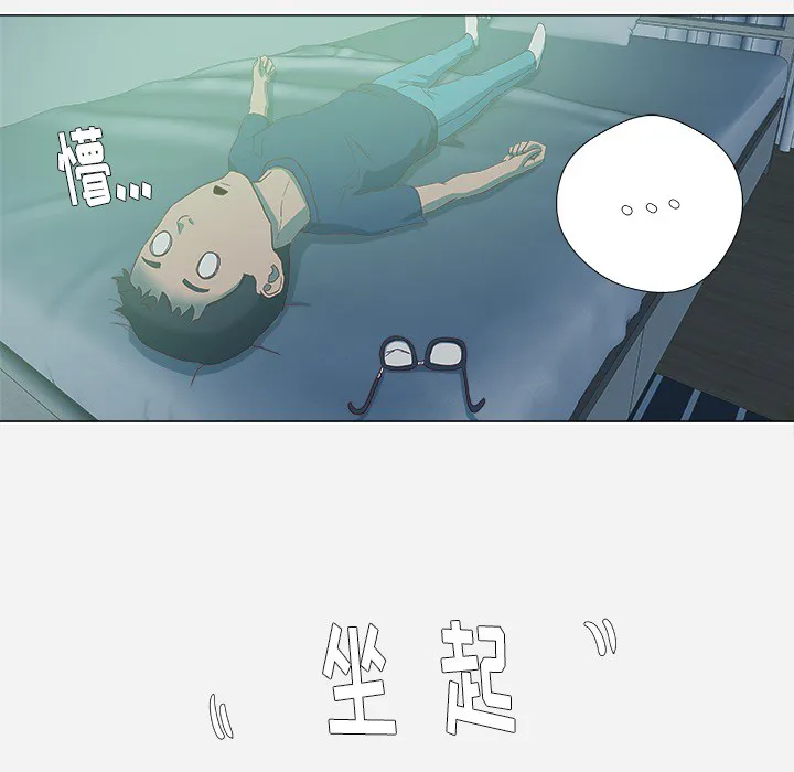 眼术漫画漫画,第16章：感觉好棒2图