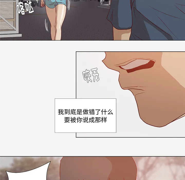 眼术漫画漫画,第4章：道歉16图
