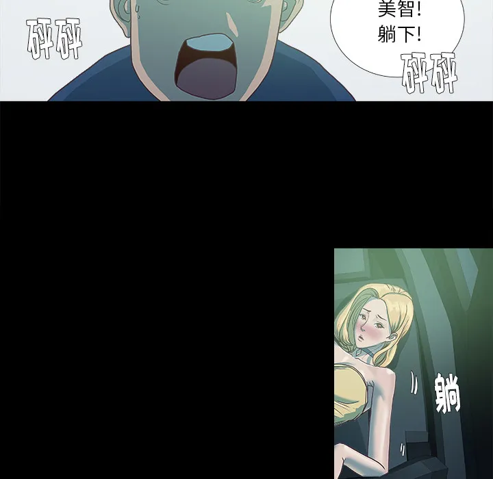 眼瞳漫画图片漫画,第11章：熟睡24图